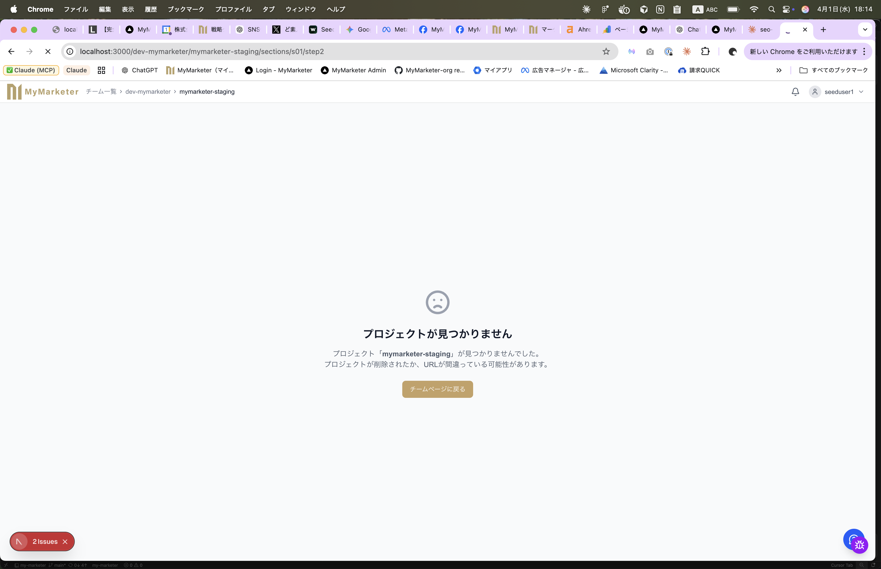 AIに事業概要・商品サービスを入力する画面