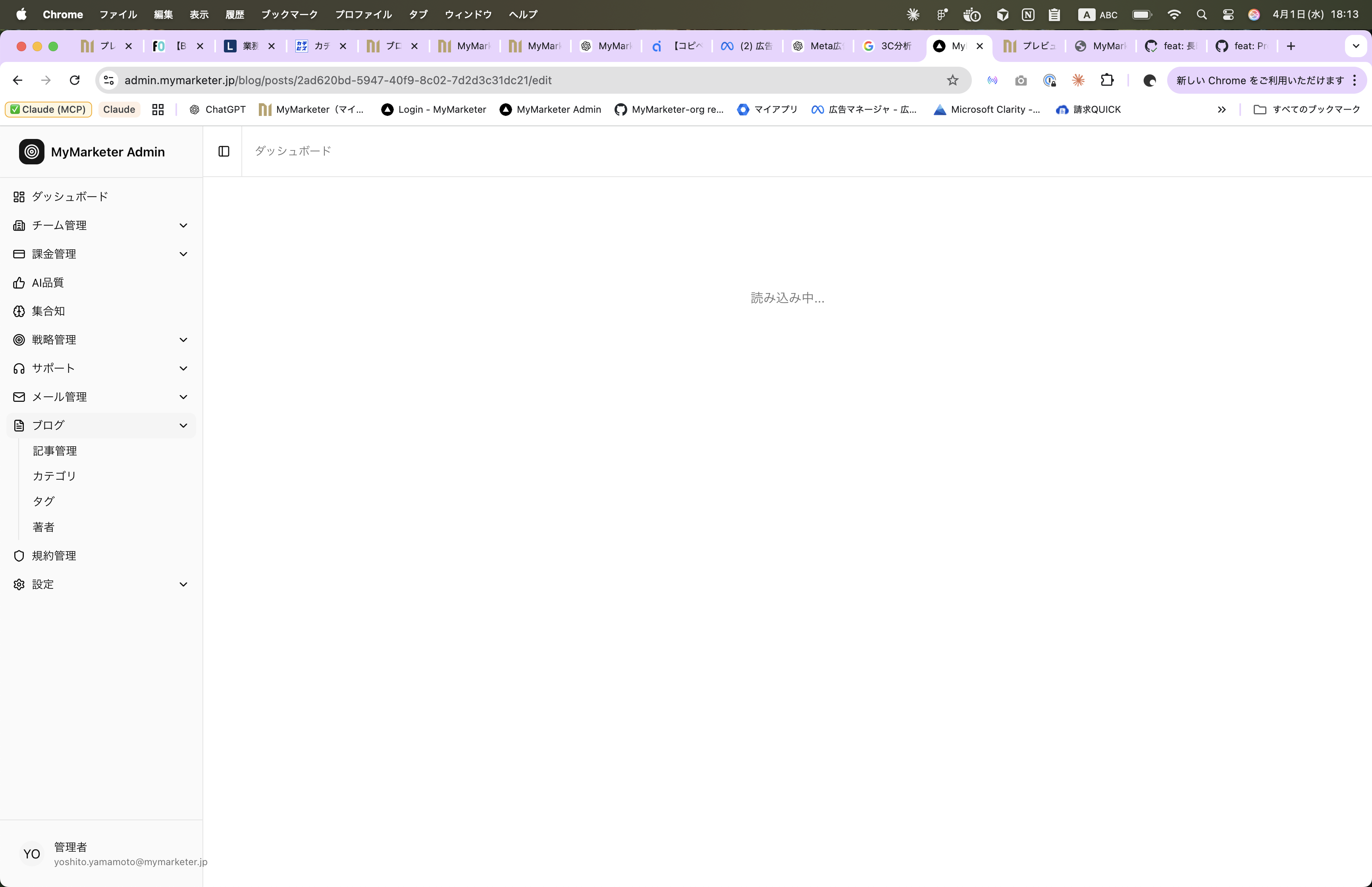 AIで戦略書を作るプロジェクトダッシュボード画面