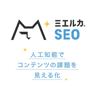 ミエルカの公式サイト